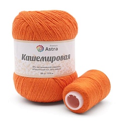 Пряжа 'Кашемировая' (Cashmere) - 20% кроличий пух, 30% австралийский меринос, 50% нейлон (+нить 20 гр) - 50 гр 310 м (+/- 5%) - оранжевый тигр Астра Премиум