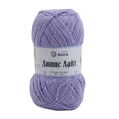 Пряжа Astra Premium 'Джинс Лайт' (Jeans Light) 100гр. 545м (60% хлопок, 40% акрил)   08 сиреневый Астра Премиум