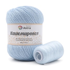 Пряжа 'Кашемировая' (Cashmere) - 20% кроличий пух, 30% австралийский меринос, 50% нейлон (+нить 20 гр) - 50 гр 310 м (+/- 5%) - светло-голубой Астра Премиум