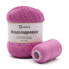 Пряжа 'Кашемировая' (Cashmere) - 20% кроличий пух, 30% австралийский меринос, 50% нейлон (+нить 20 гр) - 50 гр 310 м (+/- 5%) - розово-фиолетовый Астра Премиум