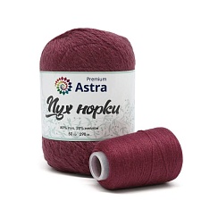 Пряжа "Пух норки" - 80% пух, 20% нейлон, нить 20гр в комплекте - 50гр. / 290м (+/- 5%) темная роза Астра Премиум