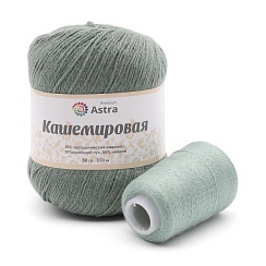 Пряжа 'Кашемировая' (Cashmere) - 20% кроличий пух, 30% австралийский меринос, 50% нейлон (+нить 20 гр) - 50 гр 310 м (+/- 5%) - полынь Астра Премиум