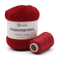 Пряжа 'Кашемировая' (Cashmere) - 20% кроличий пух, 30% австралийский меринос, 50% нейлон (+нить 20 гр) - 50 гр 310 м (+/- 5%) - красный Астра Премиум