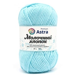 Пряжа "Молочный хлопок" - 50% хлопок, 50% молочное волокно - 50гр. / 100м (+/-5%) голубой лед Астра Премиум