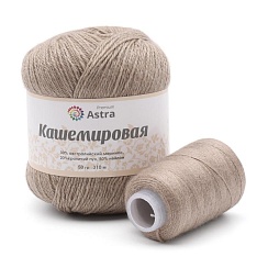 Пряжа 'Кашемировая' (Cashmere) - 20% кроличий пух, 30% австралийский меринос, 50% нейлон (+нить 20 гр) - 50 гр 310 м (+/- 5%) - бежевый Астра Премиум